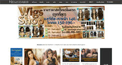 Desktop Screenshot of newsdara.com